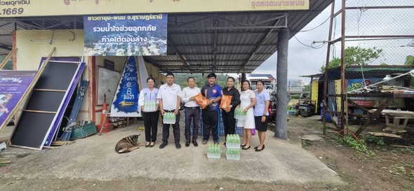 วันที่ 24 พฤศจิกายน 2568 สาสุขอำเภอพนม รวมน้ำใจ สู้อุทกภัยใต้
นายพนมศักดิ์ จันทร์ปาน ผู้ช่วยสาธารณสุขอำเภอพนม พร้อมด้วยเจ้าหน้าที่สาธารณสุข บริจาคน้ำดื่ม และข้าวสาร ผ่านมูลนิธิกุศลศรัทธาบ้านตาขุน – พนม และร่วมปล่อยขบวน  เพื่อช่วยเหลือพี่น้องประชาชนที่ประสบอุทกภัยพื้นที่ภาคใต้ ขอเป็นกำลังให้ให้พี่น้องชาวใต้ทุกคน