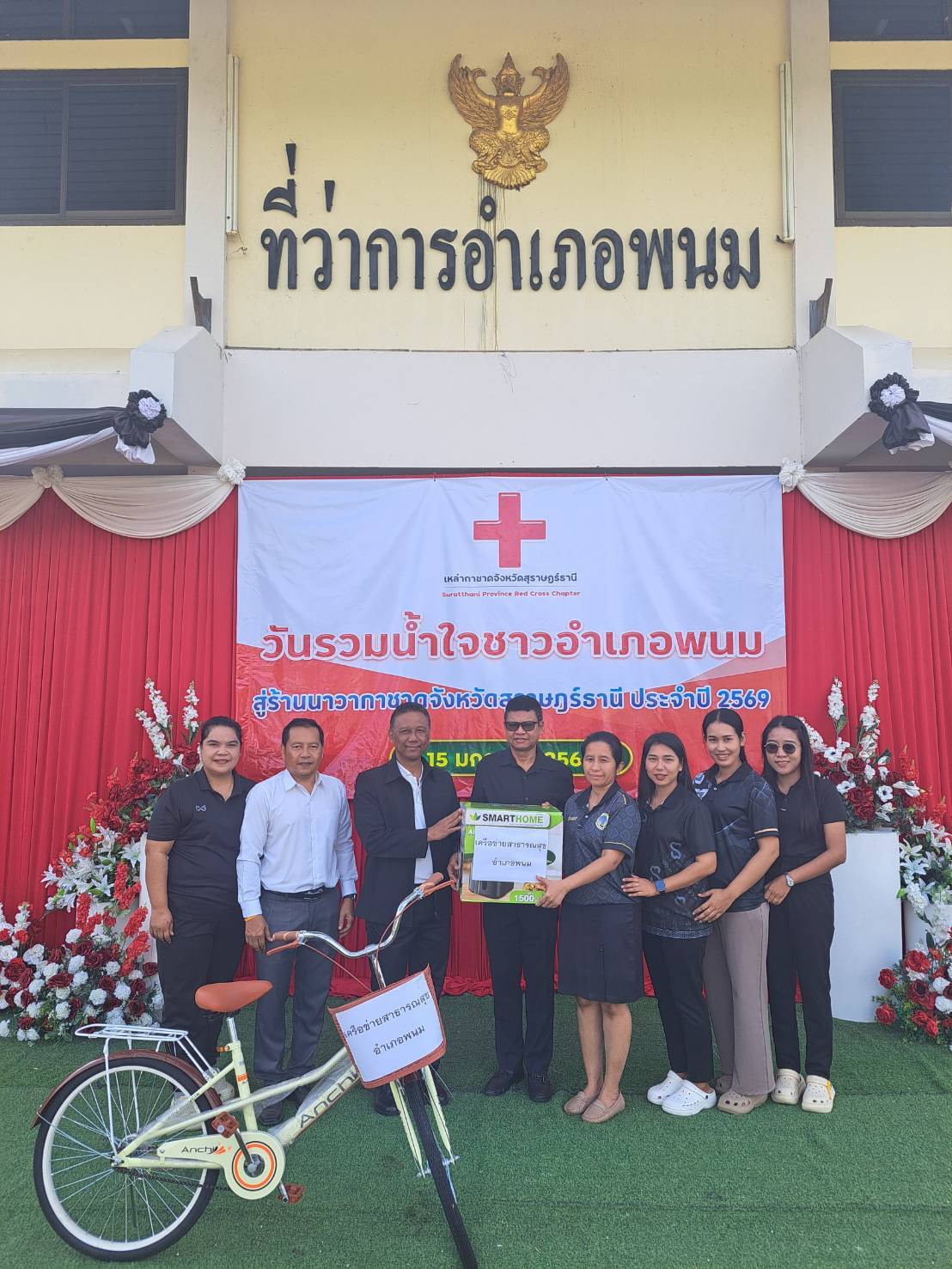 วันที่ 15 มกราคม 2569 เครือข่ายสาธารณสุขอำเภอพนม นำโดย ดร.สรรเพชญ เรืองอร่าม สาธารณสุขอำเภอพนม ร่วมมอบของรางวัล ณ ที่ว่าการอำเภอพนม เพื่อนำไปมอบใน ”วันรวมน้ำใจ“ เหล่ากาชาดจังหวัดสุราษฎร์ธานี วันที่ 21 มกราคม 2569 เพื่อใช้ในงานสมโภชศาลหลักเมืองและกาชาดสุราษฎร์ธานี ประจำปี 2569 ต่อไป