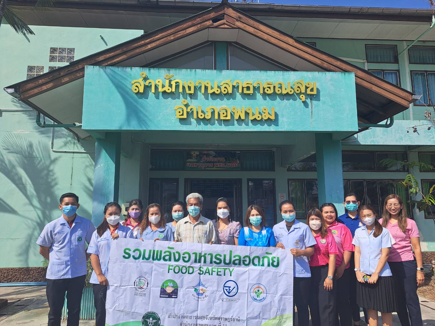 Mobile Unit for Food Safety ออกหน่วยตรวจสอบเคลื่อนที่เพื่อความปลอดภัยด้านผลิตภัณฑ์สุขภาพ